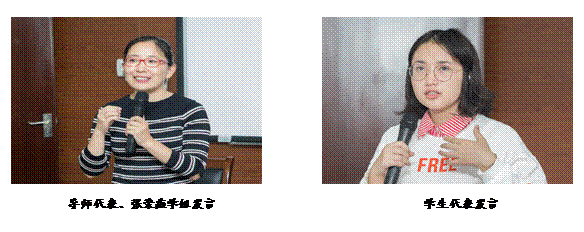 文本框:导师代表、张荣燕学姐发言                                   学生代表发言